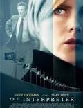 Постер из фильма "Переводчица" - 1