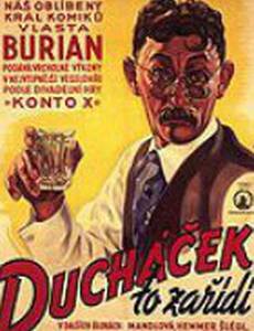 Duchácek to zarídí