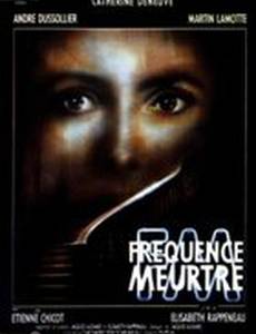 Радиочастота убийства