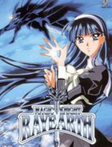 Rayearth (видео)