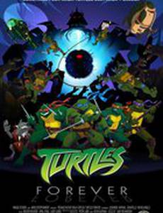 Черепашки навсегда