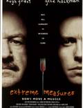 Постер из фильма "Крайние меры" - 1