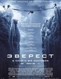 Постер из фильма "Эверест 3D" - 1