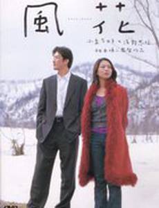 Цветок на ветру