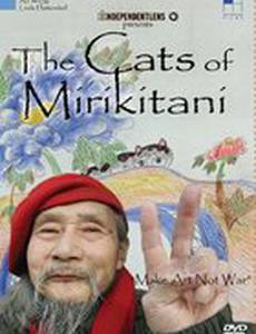 The Cats of Mirikitani