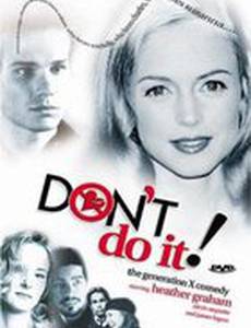 Не делай этого