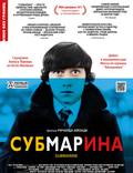 Постер из фильма "Субмарина" - 1