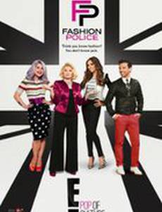 Модный контроль