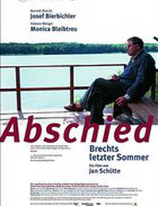 Прощание – Прошедшее лето Брехта