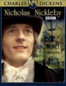 Николас Никльби (мини-сериал)