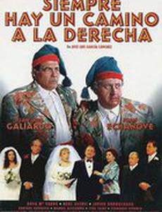 Всегда есть дорога в правую сторону