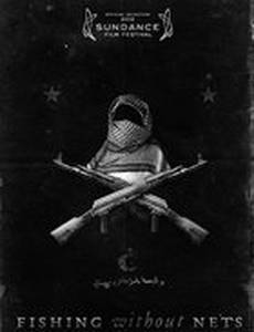 Рыбалка без сетей