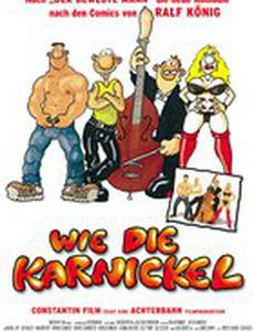 Как кролики