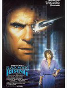 Восход «Черной луны»