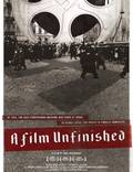 Постер из фильма "Неоконченный фильм" - 1