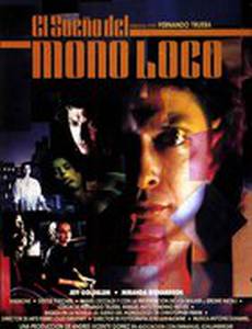 Сон безумной обезьяны