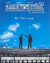 Постер Двойная рокировка