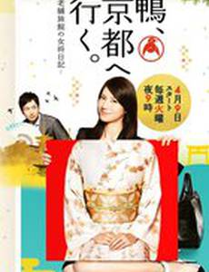 Kamo, kyôto e iku - shinise ryokan no okami nikki