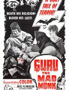 Гуру, безумный монах