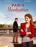 Постер из фильма "Париж-Манхэттен" - 1