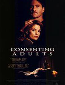 По взаимному согласию