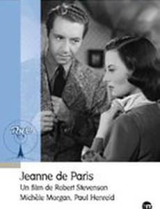 Жанна Парижская