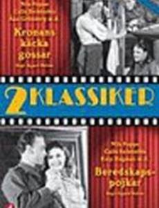 Kronans käcka gossar