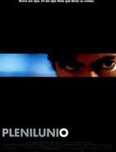 Полнолуние