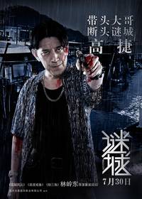 Постер Дикий город