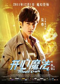 Постер Магия победы