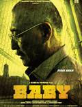 Постер из фильма "Бэйби" - 1