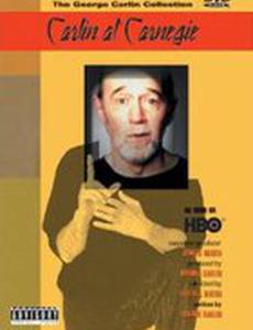 Карлин в Карнеги-холле