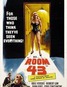 Паспорт позора