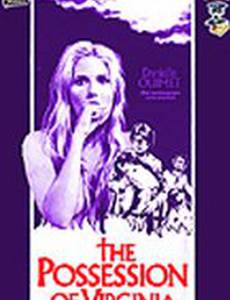 Дьявол среди нас