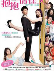 Идеальное бракосочетание