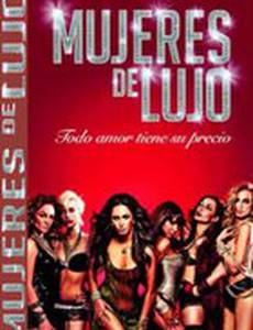 Роскошные женщины