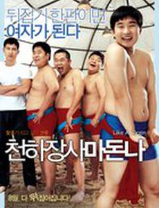 Силач-мадонна