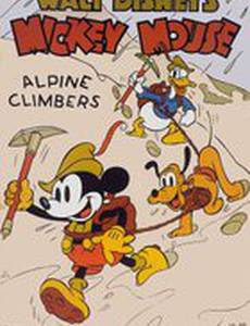 Покорители Альп