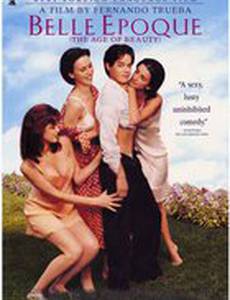 Изящная эпоха