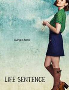 Пожизненный приговор