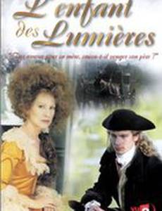 Дитя просвещения (мини-сериал)