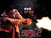 Постер S.P.L. Звезды судьбы 2