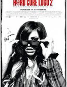 Хардкор лого 2