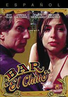Бар «Эль Чино»