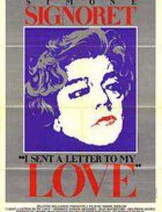 Дорогая незнакомка