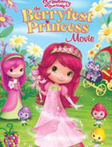 Принцесса Клубничка (видео)