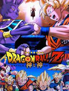 Жемчуг дракона: Битва Богов