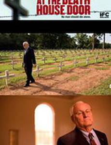 На пороге Дома смерти