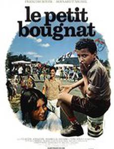 Маленький угольщик