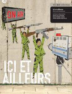 Здесь и там